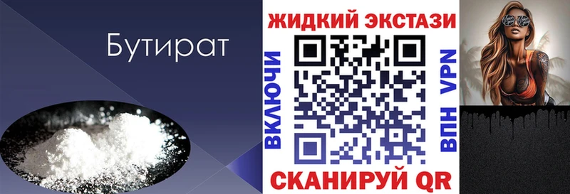 MEGA зеркало  shop какой сайт  Усть-Илимск  БУТИРАТ вода  продажа наркотиков 