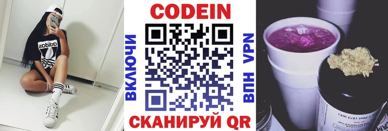 Codein Purple Drank  Усть-Илимск 