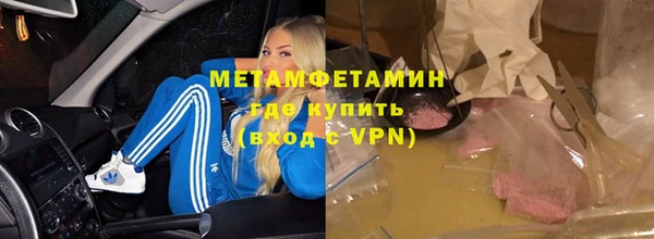 метамфетамин Арсеньев