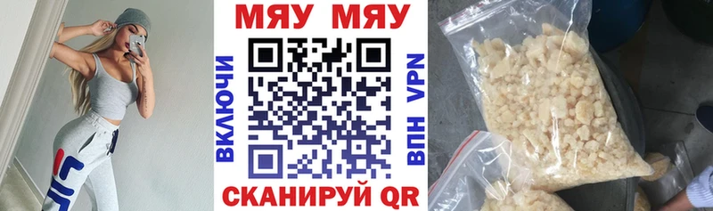 МЯУ-МЯУ 4 MMC  Усть-Илимск 